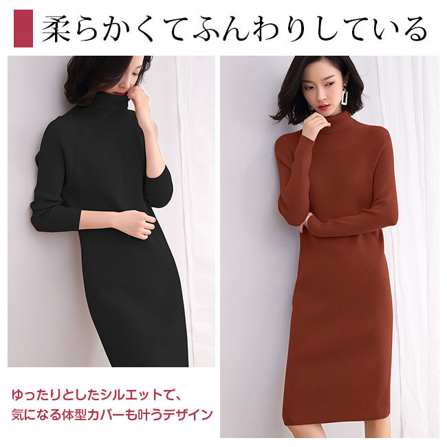 【morinoki】VIRINA 新品未使用 ワンピース ワンピース 春新作 ニットワンピース 長袖 大人っぽ ロング丈