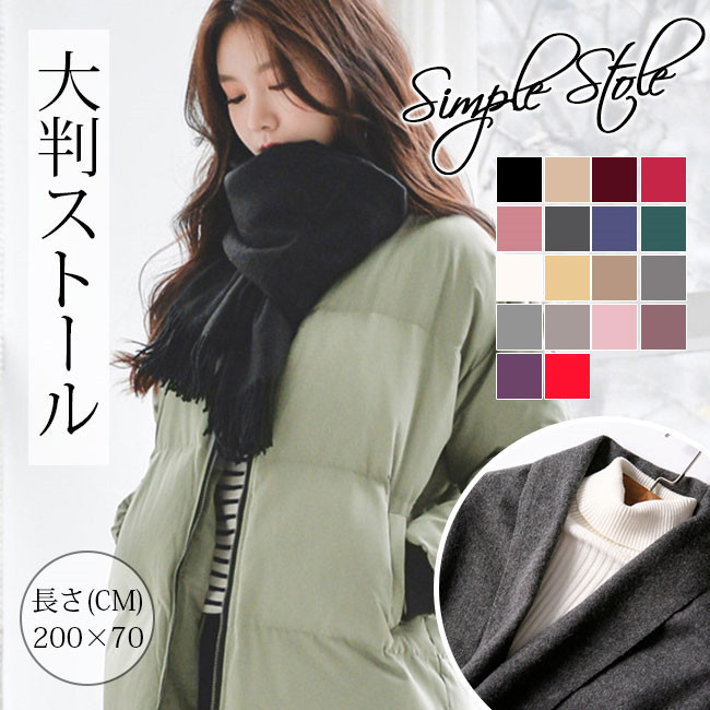 スカーフ 大判 ストール マフラー レディース 肩掛け 大判ストール スカーフ 大判 ストール マフラー レディース 肩掛け 大判ストール