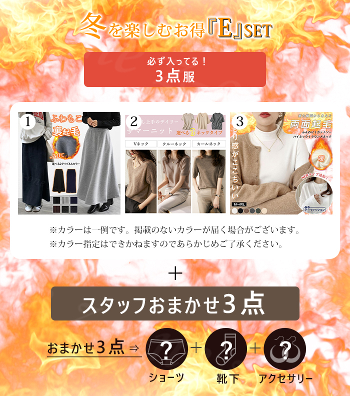 福袋　レディース　Sサイズ　服　詰め合わせ　 2026福袋 6点SET 2026年 福袋 レディース 数量限定 送料無料 肌着 下着