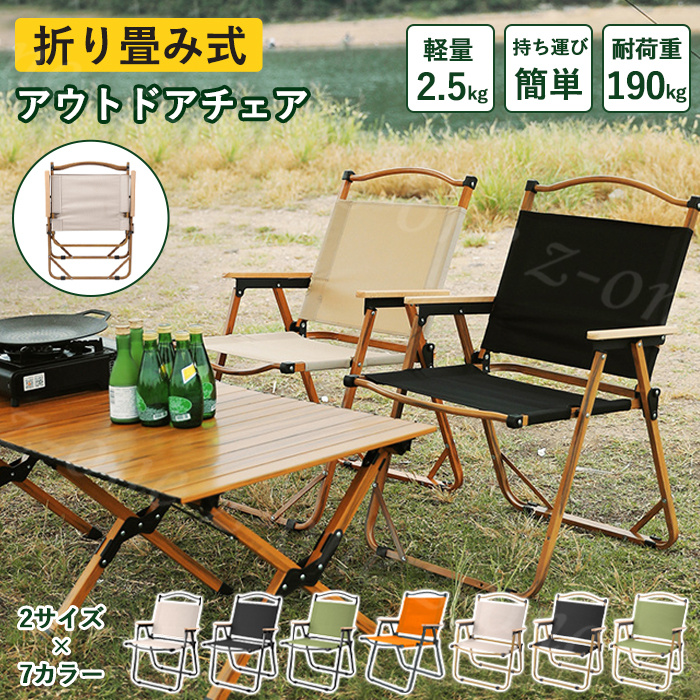 アウトドア 折りたたみ チェア キャンプ 軽量送料無料 椅子 キャンプ