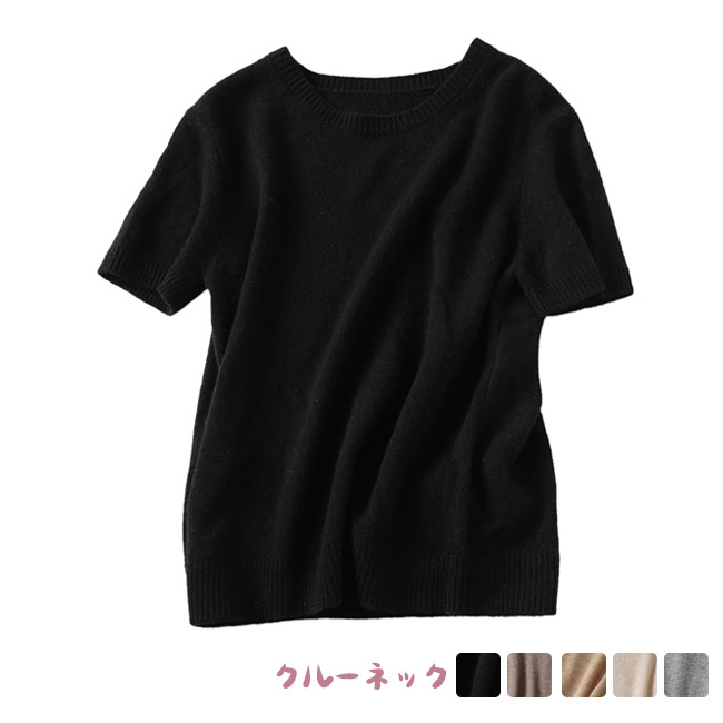 2点まとめ買いで送料無料 サマーニット レディース 半袖 Tシャツ