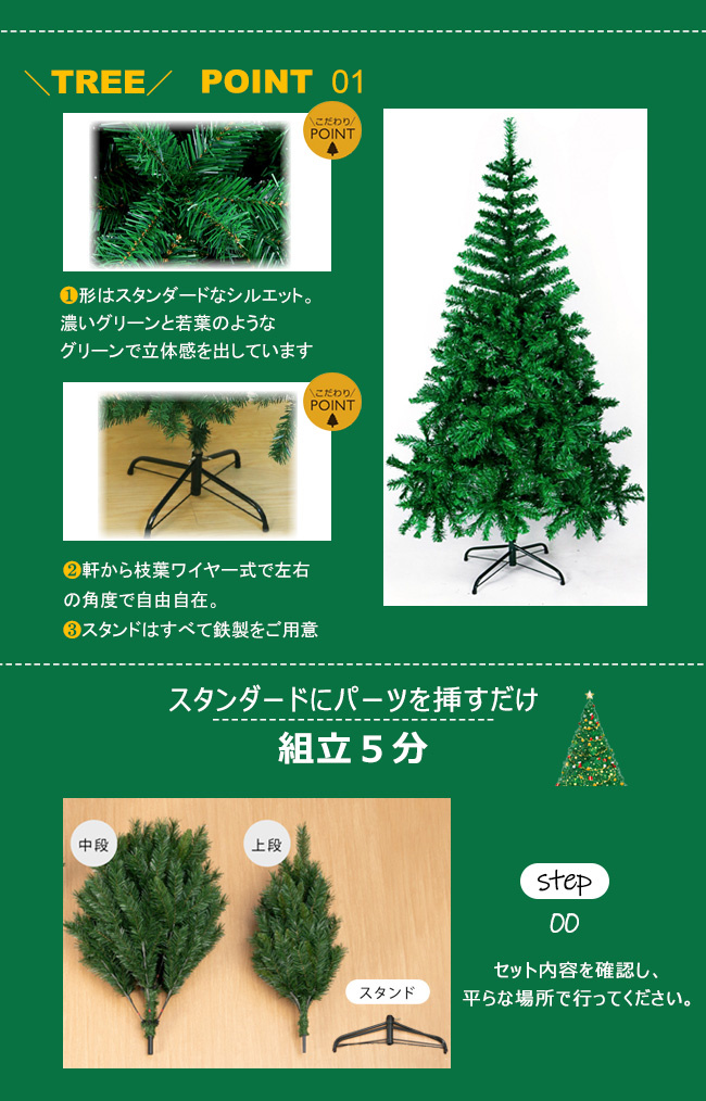 入荷済み クリスマスツリー Xmas 150cm 追加 LED付き 豪華セット