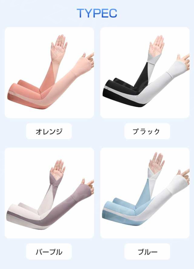 3組まとめ買いで送料無料アームカバー UVカット レディース uv