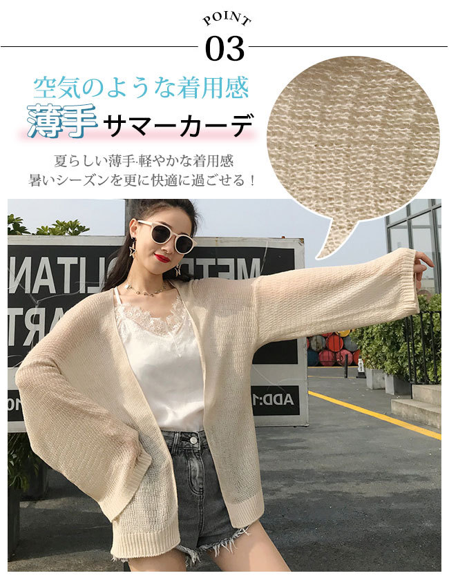 冷房対策＊6月30日まで出品l'appartement ☆ 長袖カーディガン MI8694EW10563_thumb.jpg