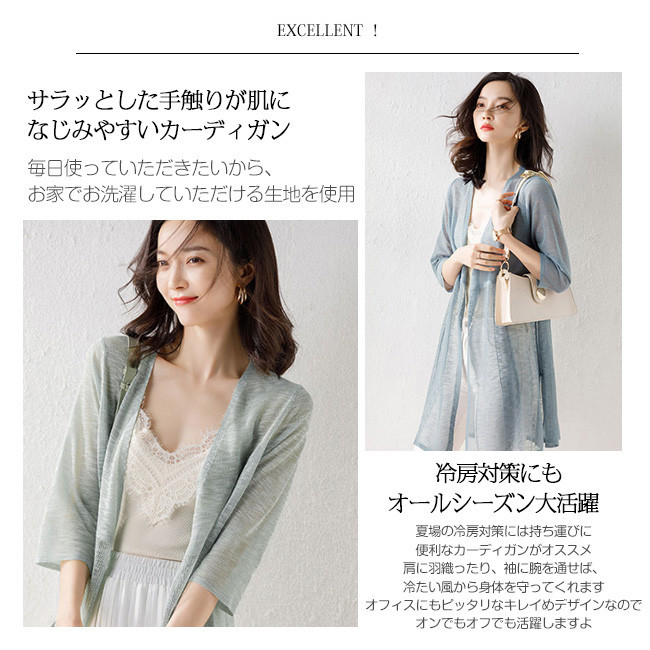 カーディガン UVカット ロング丈 七分袖　ひんやり ライトアウター トップス オフィス 冷房対策 リゾート カーディガン UVカット ロング丈 七分袖 ひんやり ライト