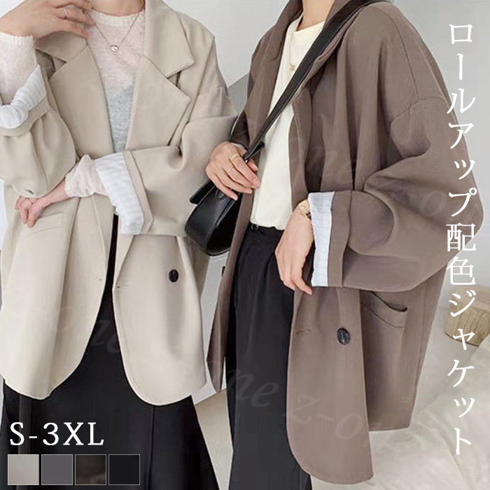 Perushu ジップアップジャケット ベージュ/ブラウン ジャケット ロールアップ配色ジャケット レデイース トップス