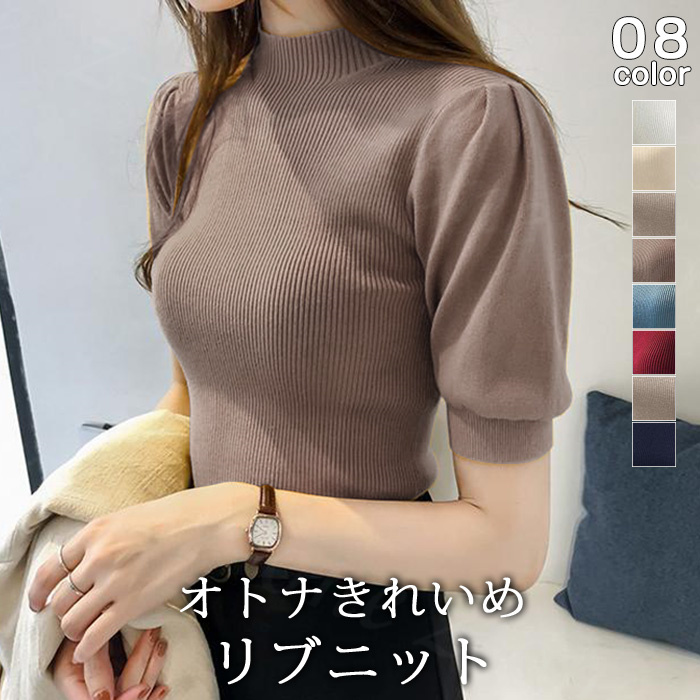 【美品✨】ルネ　トップス　ニット　半袖　ハイネック　パフスリーブ　36 美品✨】ルネ トップス ニット 半袖 ハイネック パフスリーブ 36