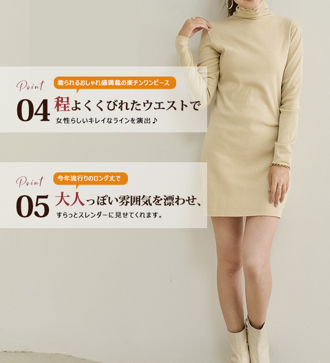 春夏 膝丈 長袖 セーター ワンピース チュニック トップス ハイネック