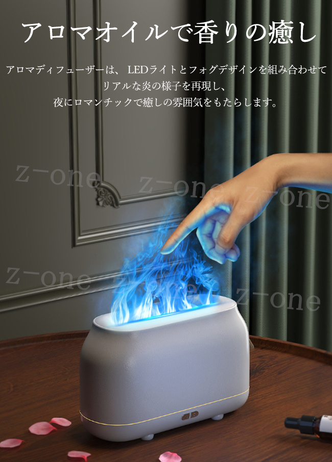 超音波加湿器 加湿器 焚火 炎 大容量 超静音 乾燥対策 USB給電式