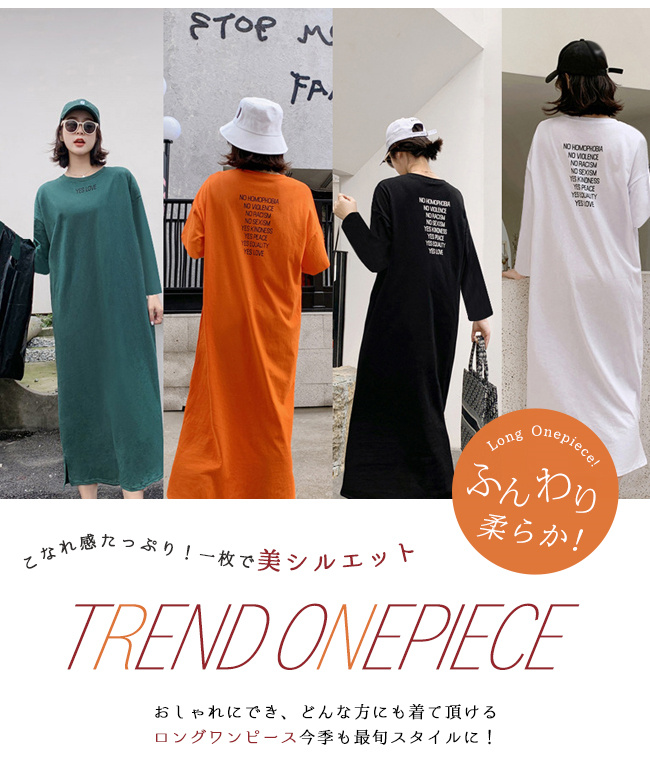 ワンピース tシャツワンピース 夏新作 長袖 半袖 2タイプ マキシ