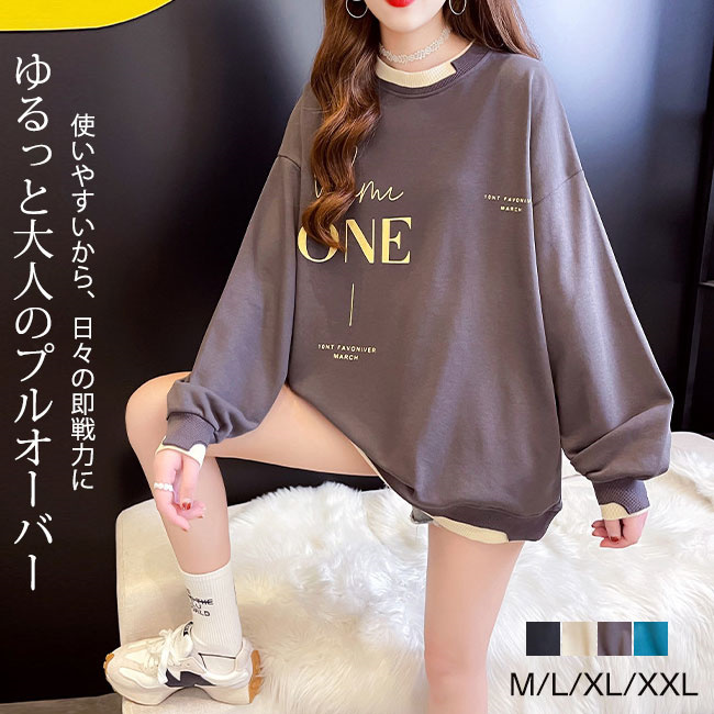 パーカー レディース オシャレ 長袖 ゆったり 韓国 トレーナー フード付き レイヤード系 ファッション プルオーバー ビッグシルエット ビビッドレディ VIVIDLADY 裏起毛 フード付き スウェットプル