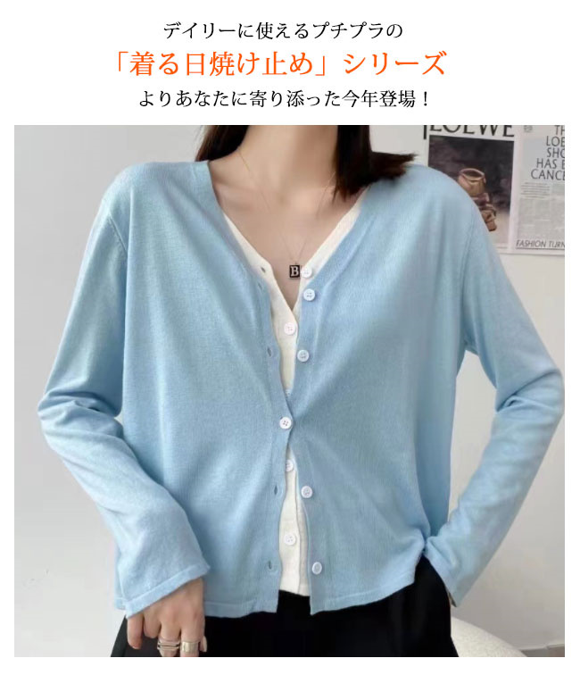 カーディガン 夏新作 UVカット サマーニット 長袖 ゆったり 紫外線対策 冷房対策 薄手 カーデ ひんやり 涼 ziyishiye_ph-03000ph60