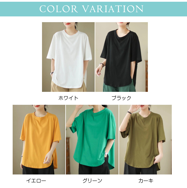Tシャツ 夏 涼しい 接触冷感 レディース 半袖 ゆったり トップス 無地