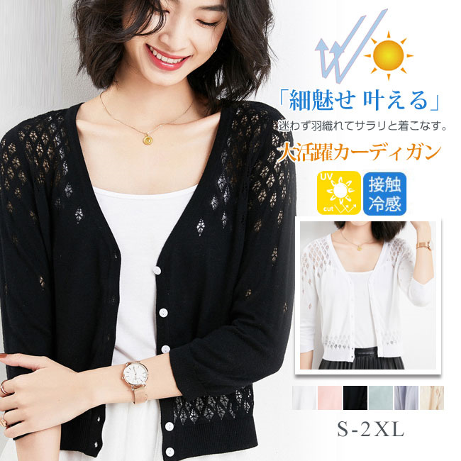 【美品】ánuans 夏の冷房対策にも◎キレイ見えする可愛いカーディガン ph-03000eh60.jpg