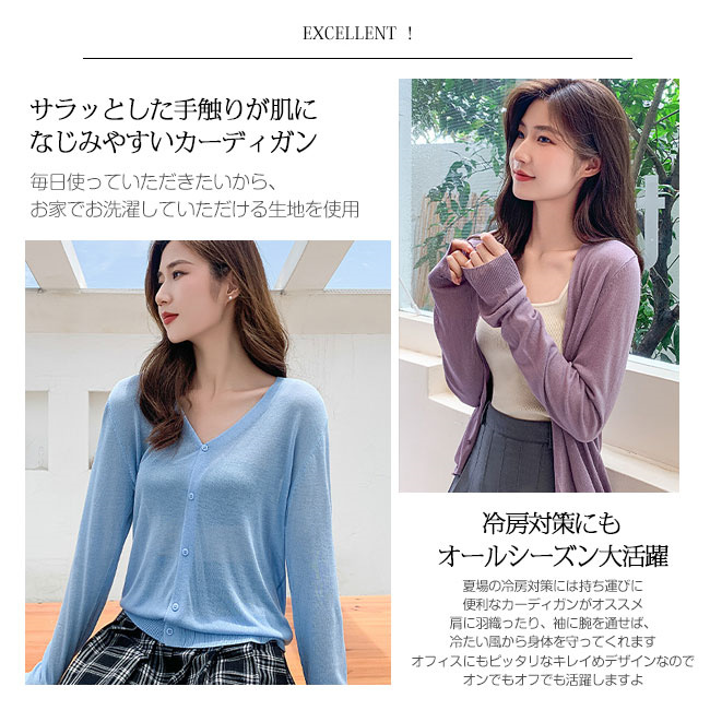 カーディガン 夏新作 UVカット サマーニット 長袖 ゆったり 紫外線対策 冷房対策 薄手 カーデ ひんやり 涼 ph-030001h60_4.jpg