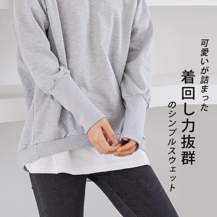 楽天市場】トレーナー レディース スウェット トップス 無地
