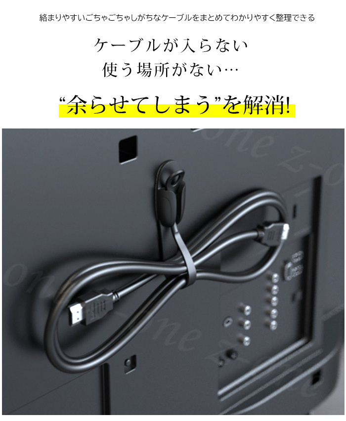 コードクリップ 2点セット ケーブルホル ダー コード コンセント収納