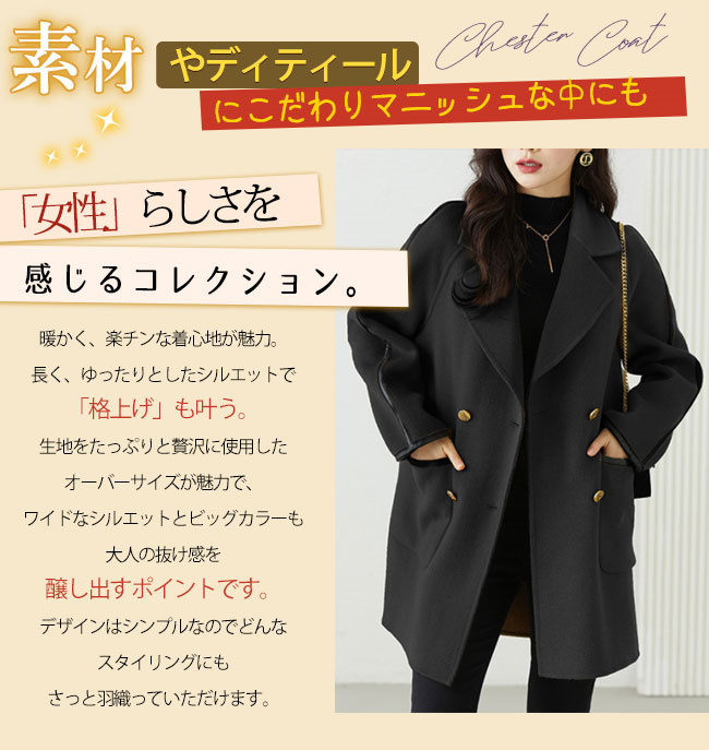 チェスターコート 秋新作 秋冬 アウター コート ミドル丈コート きれい