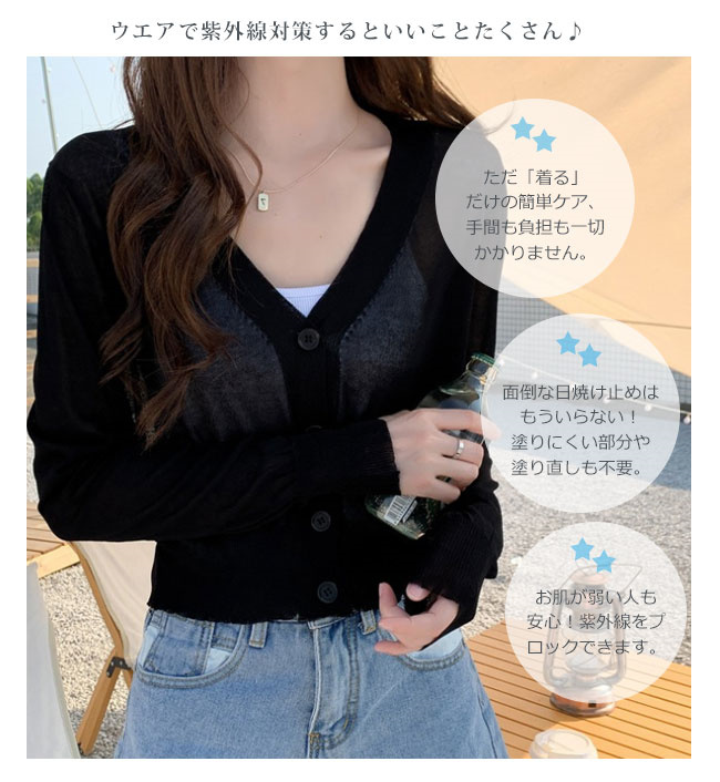 カーディガン 夏新作 UVカット サマーニット 長袖 ゆったり 紫外線対策 冷房対策 薄手 カーデ ひんやり 涼 ziyishiye_ph-03000ph60