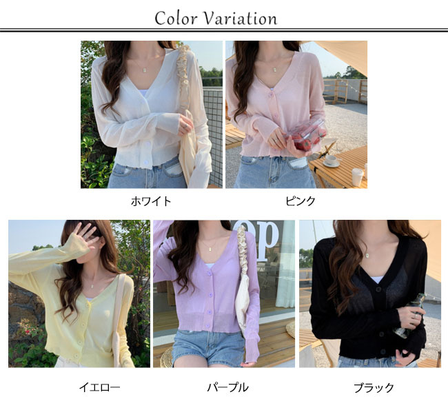カーディガン 夏新作 UVカット サマーニット 長袖 ゆったり