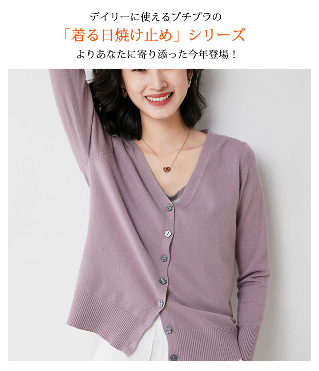 カーディガン 夏新作 UVカット ロング丈 サマーニット 長袖 ゆったり 紫外線対策 冷房対策 薄手 カーデ ひ カーディガン 夏新作 UVカット サマーニット 長袖 ゆったり