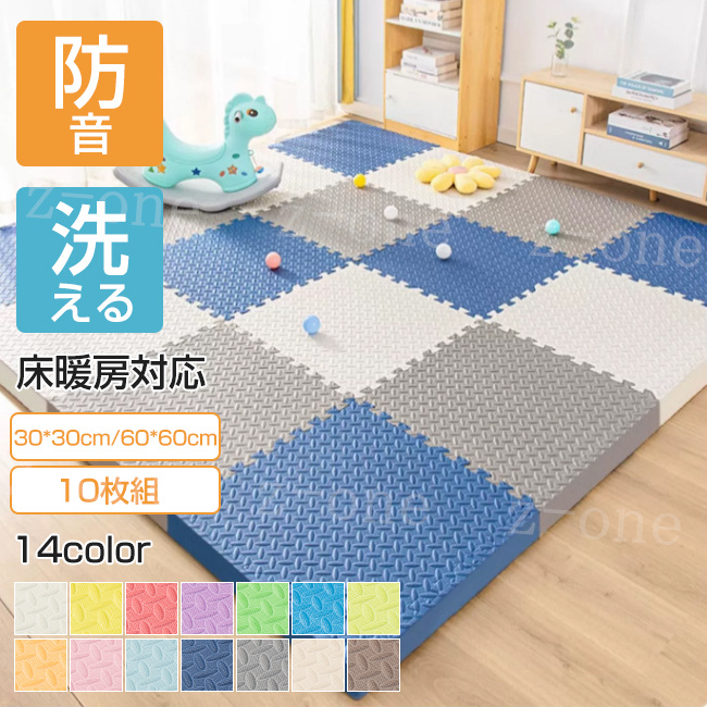 Amazon.co.jp: ジョイントマット 大判 カーペット フローリング