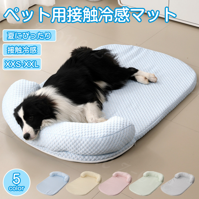 ペット　ベッド　ベット　マット　まとめ売り ペットマット ペットベッド ひんやり 涼感冷感 暑さ対策 涼しい