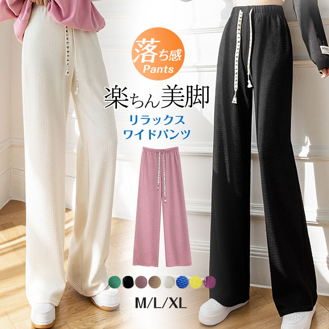 ガウチョパンツ ワイドパンツ 紐付き ゴムウエスト レディース ストン