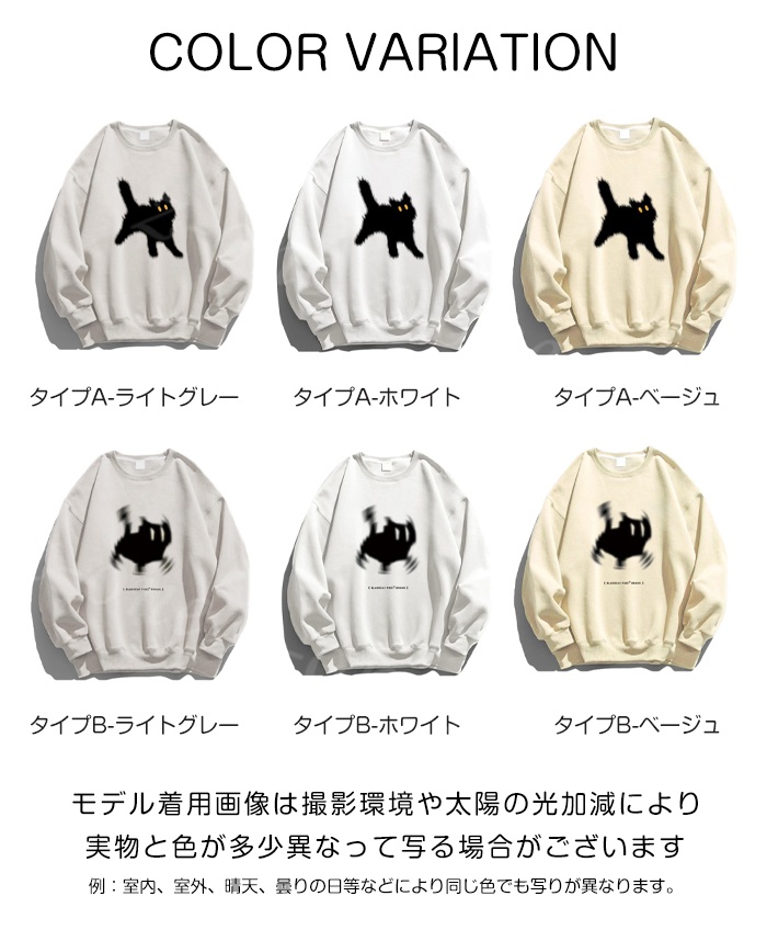 韓国漫画猫トレーナー スウェット レディース トレーナー