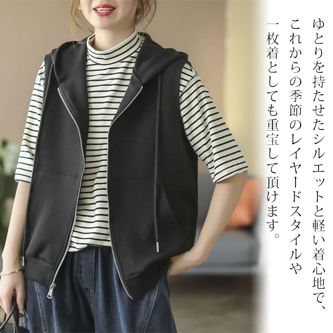 Naonao様、専用【848】ややすっきりブルゾン【836】パーカーベスト パーカー ベスト レディース 前開き ノースリーブ ゆったり フード付き