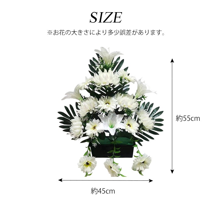お供え花 造花 枯れないお供え花 17輪タイプ 白い小菊とユリの造花