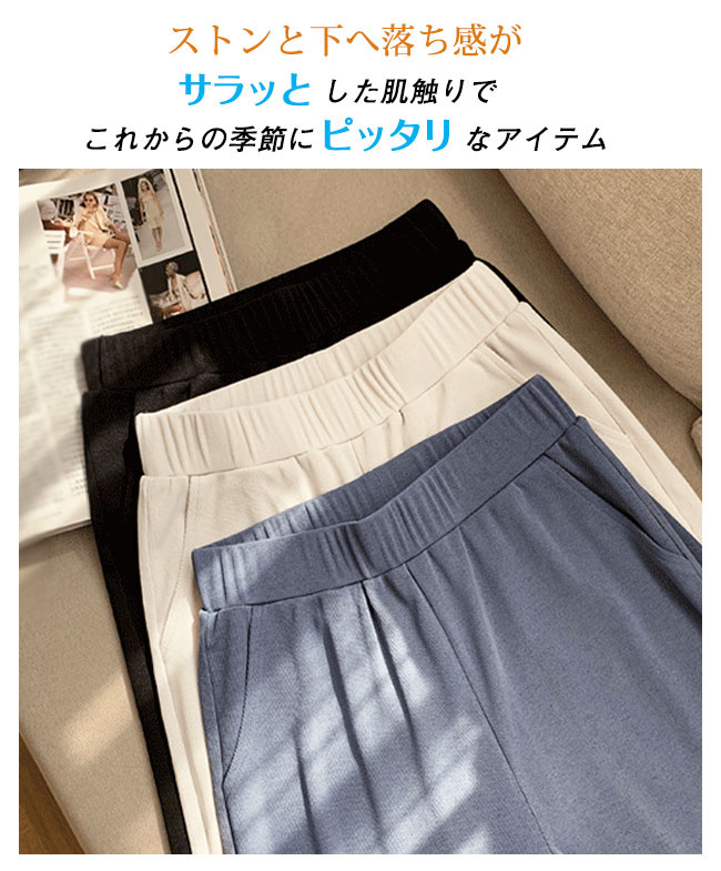 夏新作 ガウチョパンツ ワイドパンツ ゴムウエスト レディース