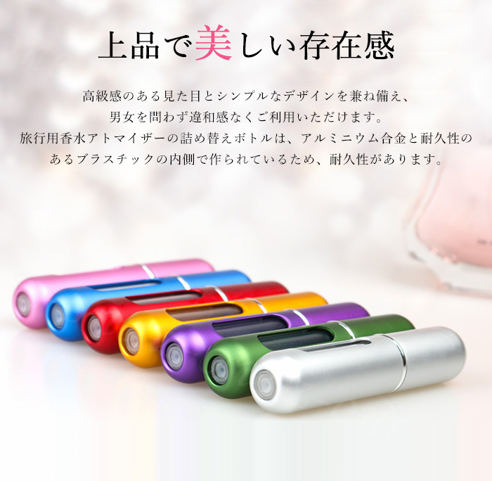 小分けボトル スプレーボトル 遮光 スリム 霧吹き 香水噴霧器 おしゃれ
