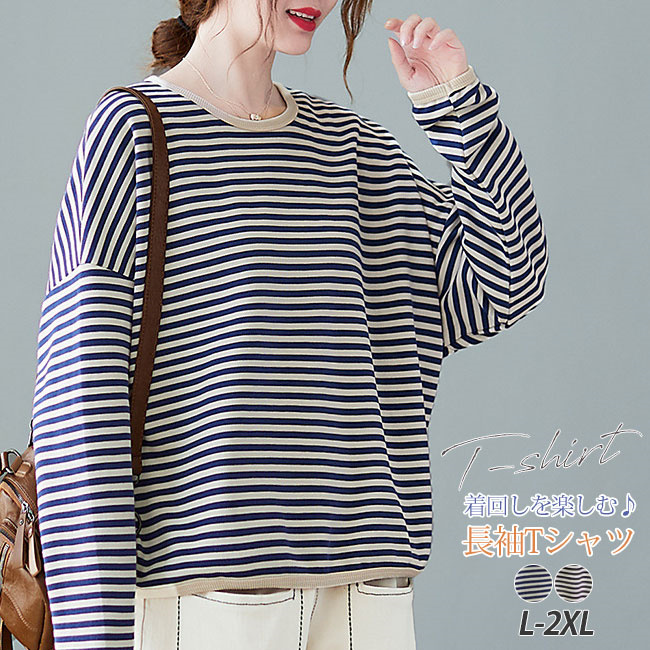 春秋 Tシャツ カットソー 薄手 ラウンドネック ボーダー レディース