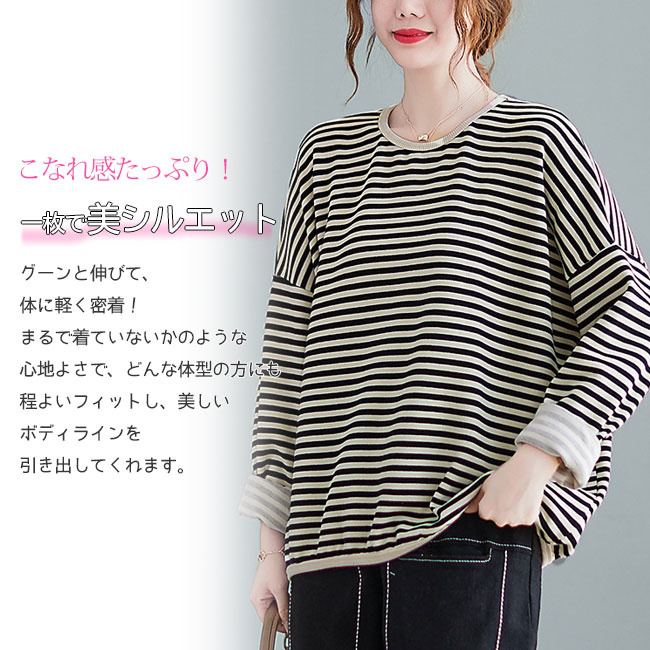 春秋 Tシャツ カットソー 薄手 ラウンドネック ボーダー レディース