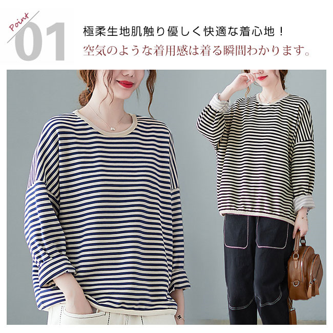 春秋 Tシャツ カットソー 薄手 ラウンドネック ボーダー レディース