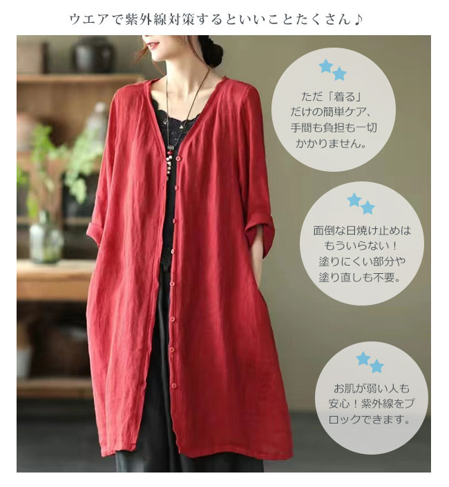 コスパ最高 カーディガン レディース ひんやり UVカット 紫外線対策 ロングカーディガン 長袖 綿麻 薄手 羽織 夏 大きいサイズ シンプル ゆったりアウタ 楽天市場】カーディガン 夏新作 ロング丈 綿麻 UVカット 長袖