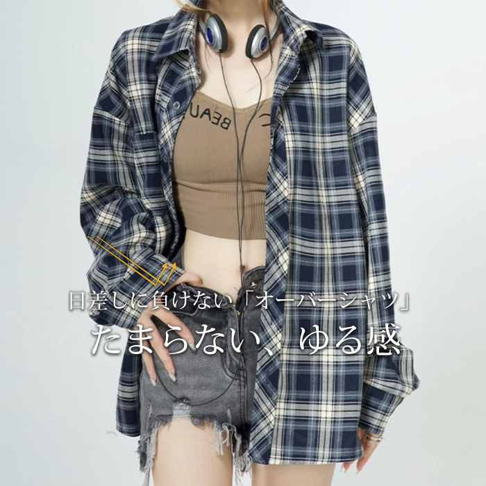 シアーシャツ チェックシャツ 長袖 シャツ ス レディース 春新作 新作 UV対策 紫外線対策 透け感 冷房対策 ドロップショルダー シアーシャツ チェックシャツ 長袖 シャツ トップス レディース