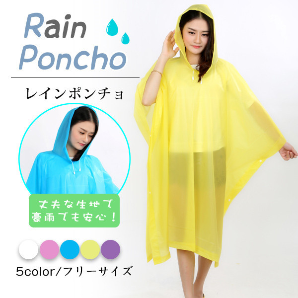 楽天市場】レインコート レインポンチョ レインウエア 雨具