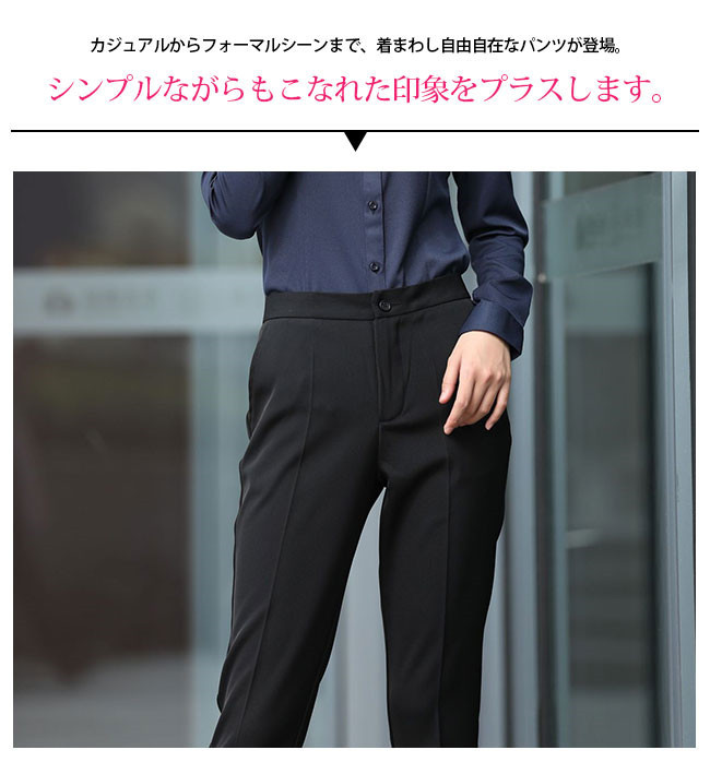 パンツ スーツ 春 テーパードパンツ スーツパンツ ストレッチ 九分丈