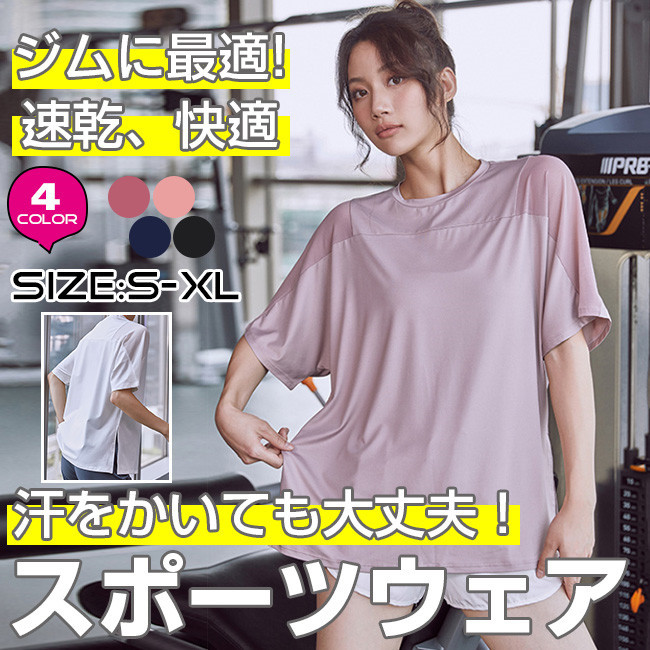 Tシャツ レディース 速乾 無地 半袖 UVカット 吸汗 スポーツ