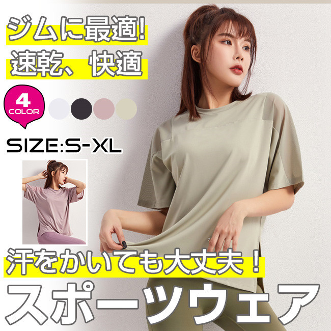 Tシャツ レディース 速乾 無地 半袖 UVカット 吸汗 スポーツ