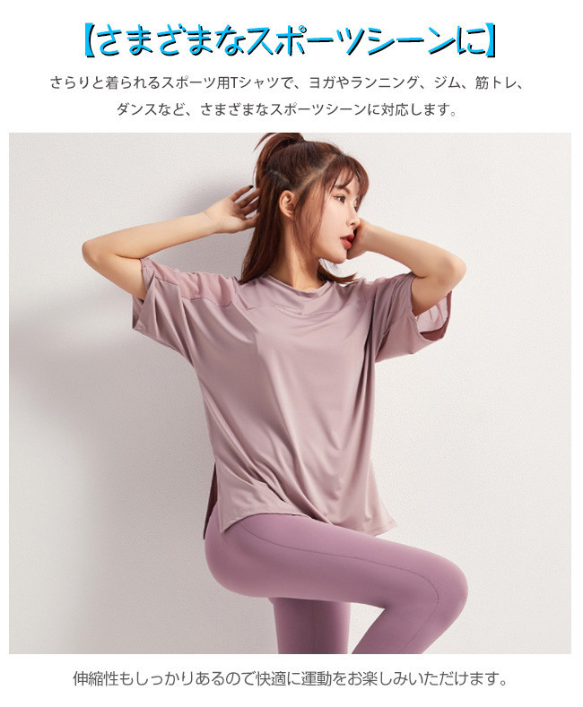 Tシャツ レディース 速乾 無地 半袖 UVカット 吸汗 スポーツ