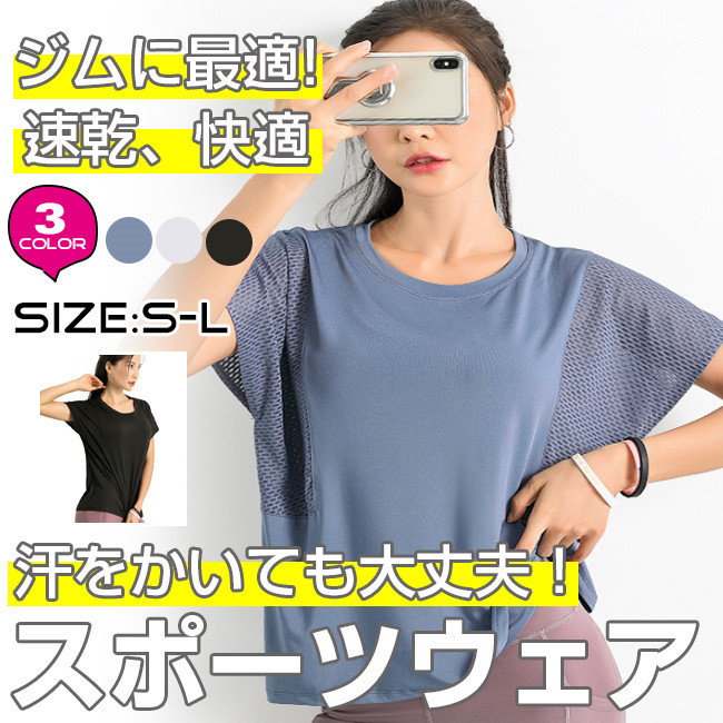 Tシャツ レディース 速乾 無地 半袖 UVカット 吸汗 スポーツ
