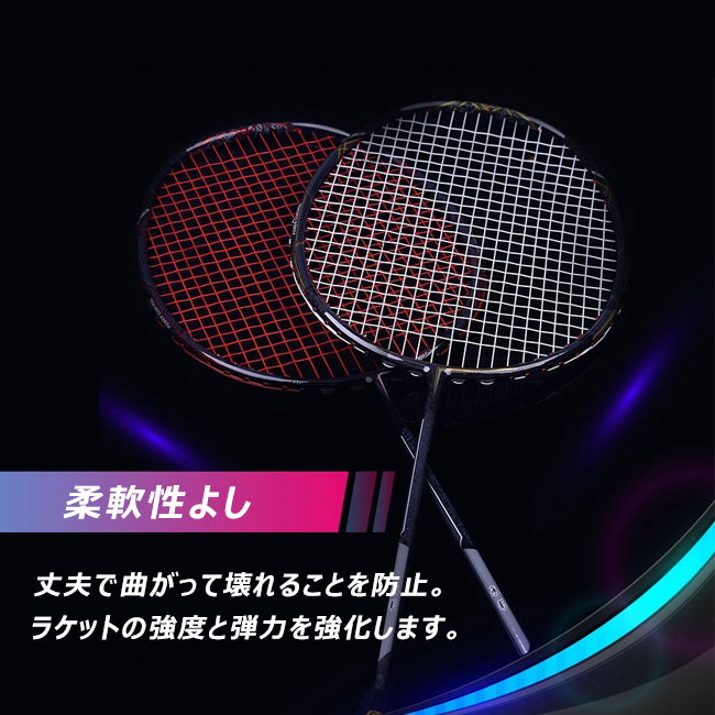 バドミントンラケット バドミントン ラケット ジュニア 4U 中級