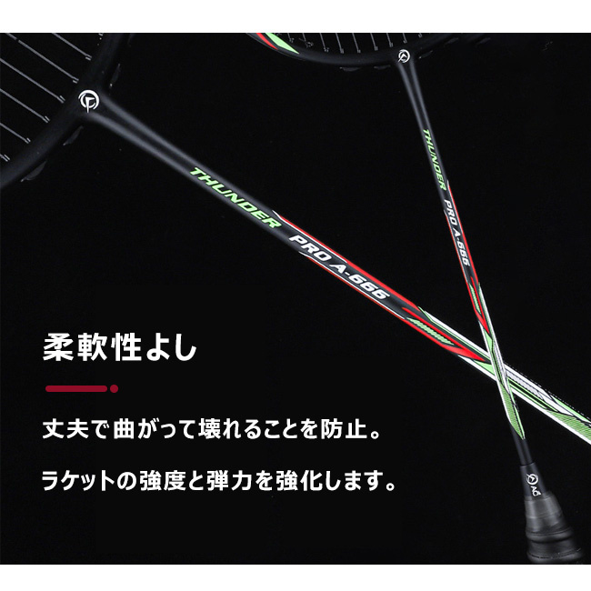バドミントンラケット バドミントン ラケット ジュニア 4U 中級