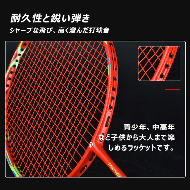 バドミントンラケット バドミントン ラケット ジュニア 4U 中級