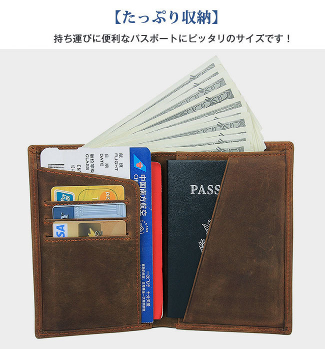 パスポートケース パスポートカバー 牛革 スキミング防止 航空券
