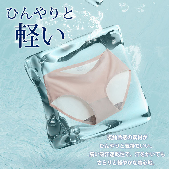 シームレスショーツ レディース ショーツ 接触冷感 ひんやり 涼感 レディース パンツ プレーンショーツノーマル  :ph-040009w20-1:z-onemall 通販 