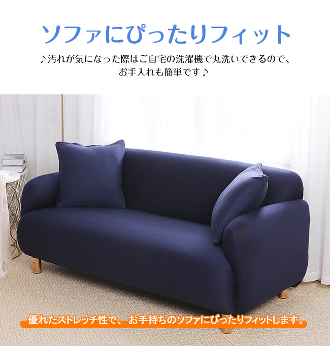 ソファーカバー 4人掛け 肘あり 2人掛け 北欧 おしゃれ ひじ掛け ソファカバー 二人掛けソファ 訳あり J90CJyl18K, ソファカバー -  www.pci.edu.pe
